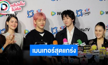 “ญาญ่า-แบมแบม-ดิเอท-เทีย เรย์” เมนเทอร์รายการ “CHUANG ASIA S2” น่าติดตามทุกEP.