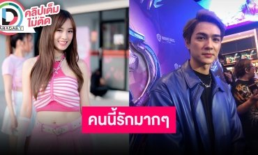 “แน็ก ชาลี” เปิดใจครั้งแรกหลังคบ “เก๋ไก๋” คนนี้รักมาก ไม่มีสถานะแต่ความสัมพันธ์คือแฟน