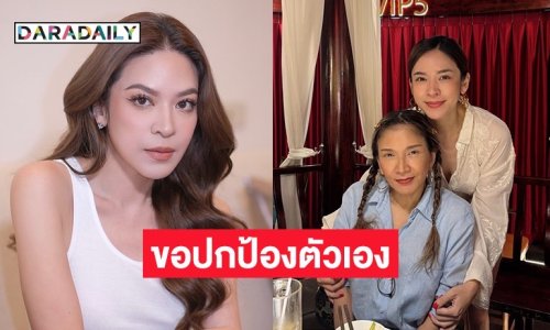 “น้ำหวาน ซาซ่า“ ร่ายยาวหลังเจอคอมเมนต์ด่าแม่ ทำครอบครัวลูกสาวแตกแยก