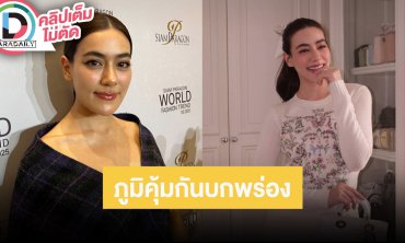 “คิมเบอร์ลี่” ภูมิคุ้มกันบกพร่อง หันมาดูแลตัวเองมากขึ้น