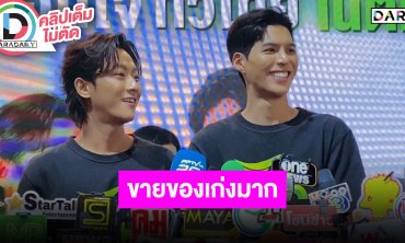 “พี่จอง-คัลแลน” ขายของเก่งมาก เล่าไม่ได้กลับเกาหลีนานแต่มีแพลนพาครอบครัวมาเที่ยวเชียงใหม่