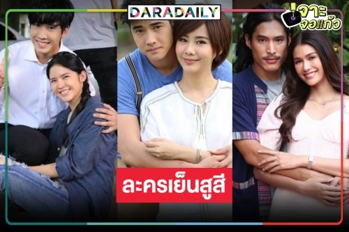 เปิดเรตติ้งละครเย็น “หงส์ฟ้า-บัลลังก์ดอกไม้-บอดี้การ์หมอลำ” สู้กันมันส์หยด!