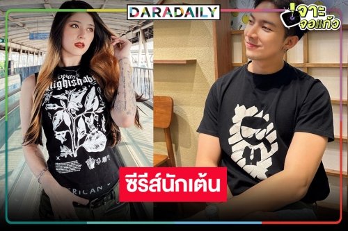 เริ่ดเคมีใหม่! “โซฟี่ อัปสรสิริ”  คืนจอประกบคู่ “กั้ง กรณ์”