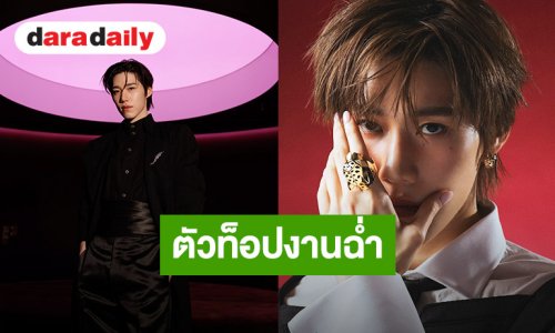 ครึ่งปีหลังจัดเต็มความปัง “พีพี กฤษฏ์” ตัวท็อป ผลงานฉ่ำ รางวัลการันตีฝีมือและคุณภาพ!