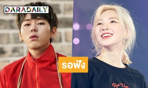 Zico จับคู่ Wendy ร้องเพลงประกอบซีรีส์ The King คืนนี้มาแน่