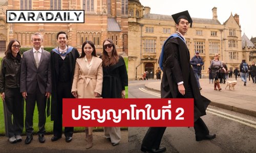 “พีช พชร” คว้าปริญญาโทใบที่ 2 จาก University of Oxford ครอบครัวจิราธิวัฒน์ร่วมยินดี!