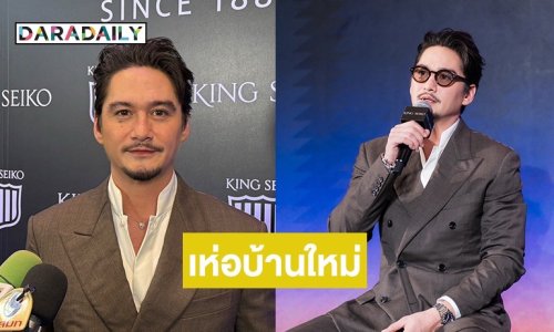 “อนันดา” เห่อบ้านใหม่ ทำเองดีไซน์ทุกรายละเอียด ขอภรรยามีมุมส่วนตัว ปัดตอบเรื่องงบ