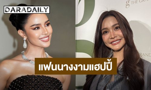 “อิงฟ้า” ชม “โอปอล” น่ารัก ยัน “บอสณวัฒน์” ไม่ดุแต่แฮปปี้เหมือนปลดล็อค