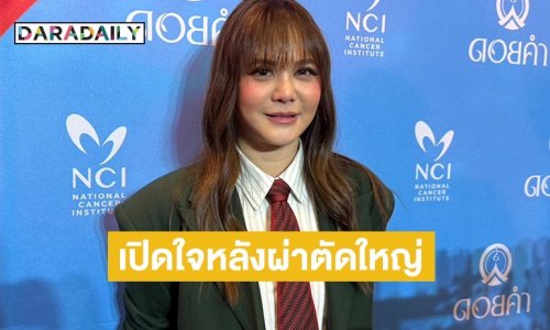 “พิมพ์ พิมพ์มาดา” ศัลยกรรมทำหน้าเด็ก ไม่นอยด์คนมองไม่เห็นเปลี่ยน