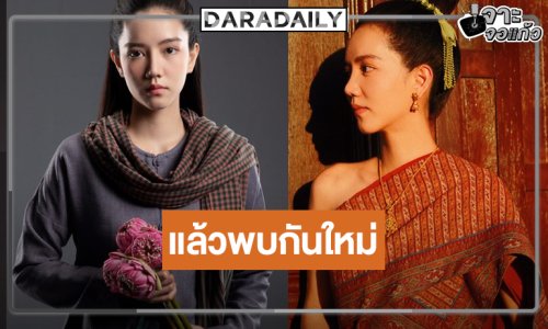 “ริชชี่” อำลาตัวละครดีใจที่ได้เป็นส่วนหนึ่งในเรื่อง “กลิ่นมาลี”