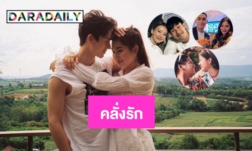 10 คู่รักซุปตาร์คลั่งรัก 2 ทำเอาหลายคนอิจฉาไม่ไหว