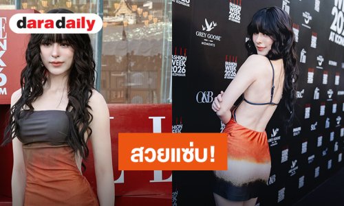 สวยแซ่บมาก! “พีพี ปุญญ์ปรีดี” เซ็กซี่พุ่งปรี๊ดสวมชุดเดรสสั้นปิดหน้าแต่เปิดหลัง