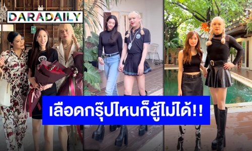 ขายาวขนาดนี้เอาอะไรมาโป๊ะ “พี่เอ ศุภชัย” ตั้งใจแต่งให้รู้กันไปเลย!!