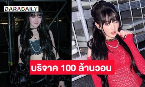 “มินนี่ (G)I-DLE” บริจาค 100 ล้านวอน ช่วยเหลือผู้ประสบภัยแผ่นดินไหวในไทย-เมียนมา