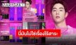 แฟนคลับรวมตัวเรียกร้องขอให้รับผิดชอบ ทำแบรนด์ดังขึ้นเทรนด์อันดับ 1 อีกครั้ง
