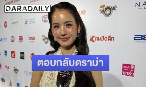 “โบว์ เมลดา” ฟาดกลับ! คนดราม่า “เขียดผู้มีแกก” นอกจากอ่านไม่เกิน 2 บรรทัด ยังไม่ยอมฟังให้จบ 