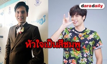 “บอม”  รับคุยสาวนอกวงการ แย้มละคร “ดั่งพรหมลิขิตรัก” ใกล้ออนแอร์