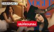 สวยมาก! “ฟรีน สโรชา” เสน่ห์ชวนหลงบนปก Vogue Thailand ฉบับเดือนสิงหาคม 2025