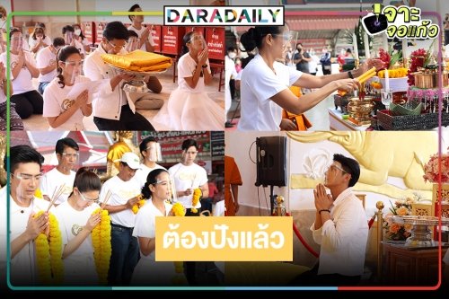 เอาฤกษ์เอาชัย! “โหน-มิ้นท์ บารมิตา” แท็กทีม “กบ ปภัสรา” บวงสรวง “สายเปล”