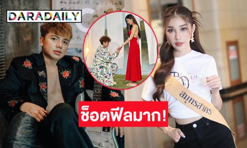 ช็อตฟีลมาก! “ปูเปรี้ยว” เฉลยแล้วรูป “ครูไพบูลย์” คุกเข่าคล้ายขอแต่ง