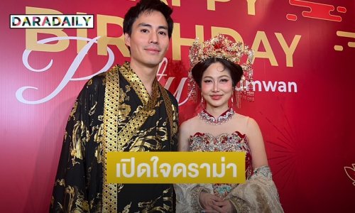 “ไฮโซน้ำหวาน-นาวิน ต้าร์” แจงดราม่าหลังลูกถูกชาวเน็ตคอมเมนต์แรง