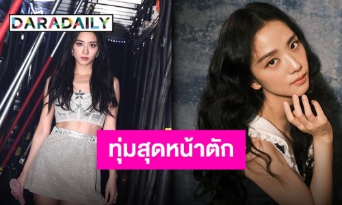 มาแล้ว!! YG Entertainment เผยความคืบหน้าโซโล่เดี่ยว “จีซู BLACKPINK”