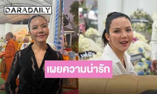สัปเหร่อเผยความน่ารัก “จ๊ะ นงผณี” หลังเสร็จพิธีฌาปนกิจ “คุณพ่อประดิษฐ”