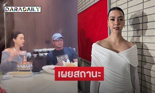 “อแมนด้า” ตอบแล้วความสัมพันธ์ “เกรท วรินทร”