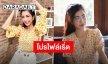 เปิดประวัติ “อร พัทธ์ธีรา” สาวที่ถูกจับตามองว่าเป็นแฟนใหม่ “ต้น อาชว์”