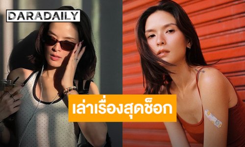 ช็อก! “คริสติน” เล่านาทีหายใจไม่ออกโทรหากู้ภัยให้มาช่วย แต่กลับถูกล่วงละเมิดในห้องนอน