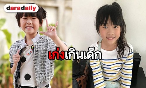 เปิดประวัติซุป"ตาร์จิ๋ว “น้องยูเค” หรือ “พาย” ใน “รักพลิกล็อก”