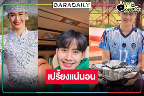 พ่อยกแม่ยกเตรียมตัวให้พร้อมละคร “ต้าวหยอง”  มาแน่!