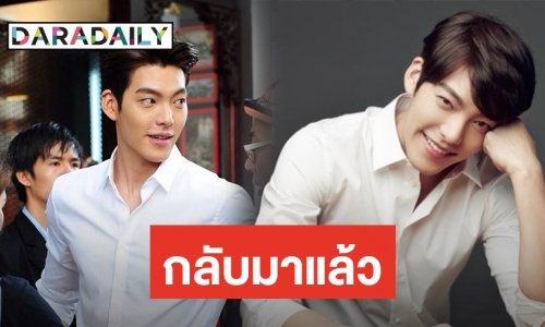 Kim Woo Bin เตรียมหวนเล่นหนัง หลังสู้มะเร็งนับปี