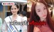 "มายด์ พัฒนิดา" ว่าไงหลังถูกทักหน้าเหมือน "หญิงญา"