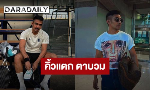 เกิดอะไรขึ้น?! “ดีเจบอย ฌาฆฤณ” โชว์ภาพตาบวม คิ้วแตก ด้าน “นานา” เฝ้าไม่ห่าง