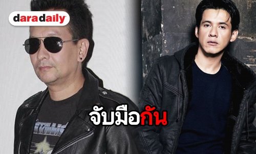 "หนุ่ย อำพล" จับมือ "บิลลี่" ในคอนเสิร์ต "เลเจน ออฟร็อค"