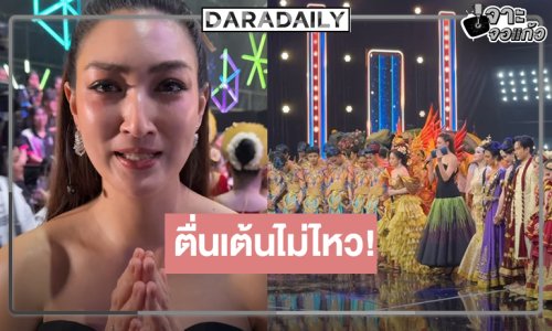 “แพนเค้ก” สอบผ่านรับหน้าที่พิธีกรสด “ชิงช้าสวรรค์”  