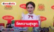 “ชมพู่” ยึดความสุข “น้องเกล” เป็นหลักในการรับงาน