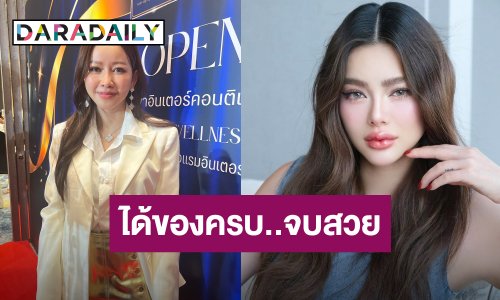 “เมย์ วาสนา” จบสวย! ได้ของครบ แฮปปี้ “ดิว” ไม่หนี อึ้ง! เจอเรื่องช็อกจนจ้างบอดี้การ์ด