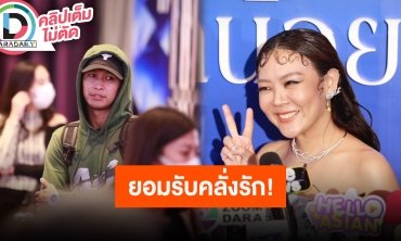 “ลุลา” ความรัก “ฟิลลิปส์” แฮปปี้ เขินโดนแซวสะดวกใจใช้คำว่าคลั่งรักยังดีกว่ากินเด็ก