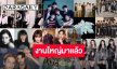 กลับมาในรอบ 13 ปี “SMTOWN LIVE” คอนเสิร์ตรวมศิลปิน “SM ENTERTAINMENT” เจอกันราชมังฯ