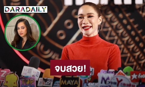 “พลอย เฌอมาลย์” ยัน! ไม่มีการนอกใจ “คลอดีน” ความสัมพันธ์จบสวย
