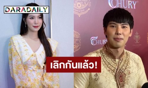 “แม็กซ์ ณัฐพล” เปิดใจสาเหตุเลิก “มุก วรนิษฐ์” บอกยังรัก และหวังดีเสมอ