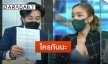 “ทีน่า” แฉ “ดาราสาว” เคยขายกระเป๋าปลอมให้ เขียนชื่อย่อทำ “หนุ่ม กรรชัย” ถึงกับตกใจร้องอุ๊ย
