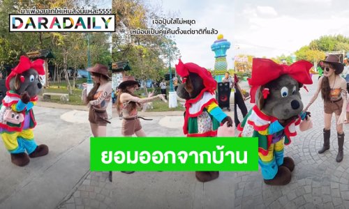 สิ่งเดียวที่พาออกจากบ้าน! “แกรนด์ กรณ์ภัสสร” ไปสวนสนุกดรีมเวิลด์ในรอบ 10 ปี เพื่อสิ่งนี้!