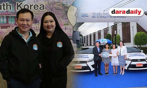 ทีคิวเอ็มตั้งเป้า 11,000 ล้านบาท มุ่งตอบโจทย์ทุกความต้องการ