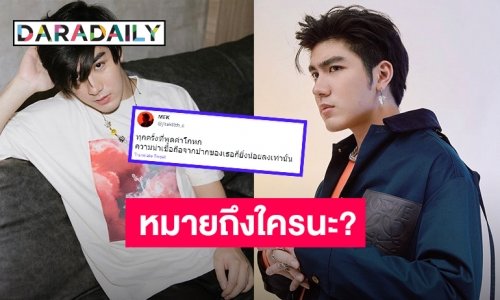 “เมฆ จิรกิตต์” หมายถึงใครหลังโพสต์ “ทุกครั้งที่พูดโกหก ความเชื่อถือก็ยิ่งน้อยลง”