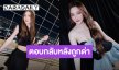 “เบสท์ คำสิงห์” โพสต์ร่ายยาว ทำอะไรก็ผิด! หลังโดนด่าเกาะกระแสคนไปทั่ว
