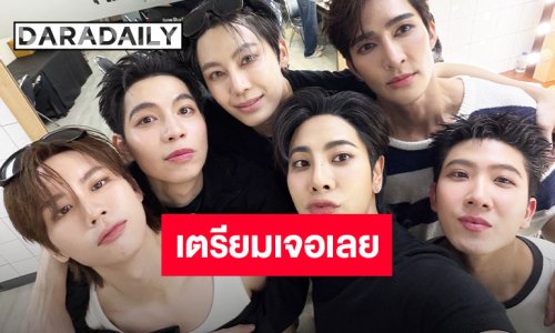 ไปกันต่อ!! “FEEL FAN FUN PARTY CONCERT” เตรียมสนุกกับ 3 คู่จิ้น “เอิร์ท-มิกซ์, เฟิร์ส-ข้าวตัง, บุ๋น-เปรม”