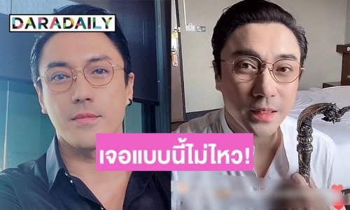 “เอ พศิน” ไลฟ์สดเล่านิทานสาวยืมเงินซื้อกระเป๋าหรู แต่ตีมึนไม่ยอมคืน!